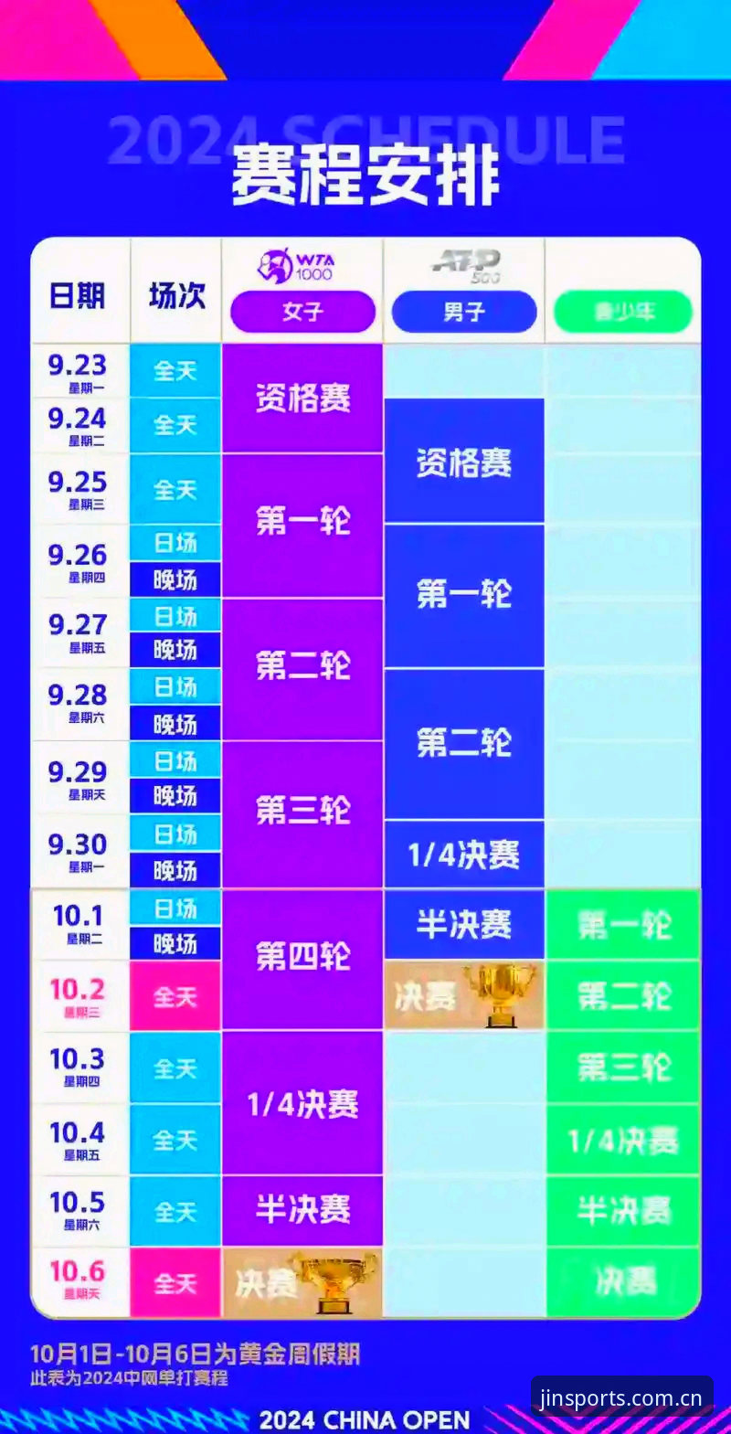 金博体育中国官网收藏数据的隐藏逻辑：v1.8.3版本下的赛程追踪实用指南